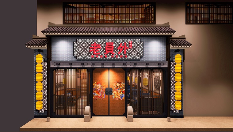 餐廳門頭設計_好看的門頭設計案例欣賞-1