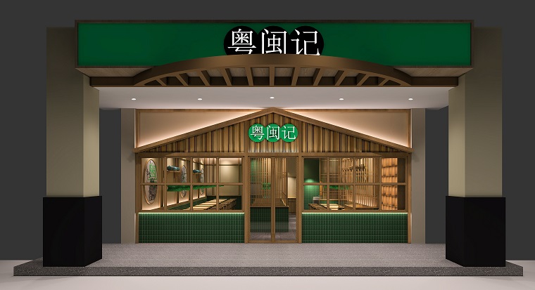 餐廳門頭設計_好看的門頭設計案例欣賞-5